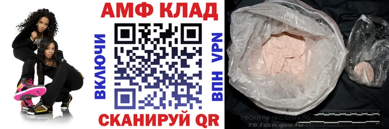 АМФ 98%  OMG маркетплейс  Дегтярск 