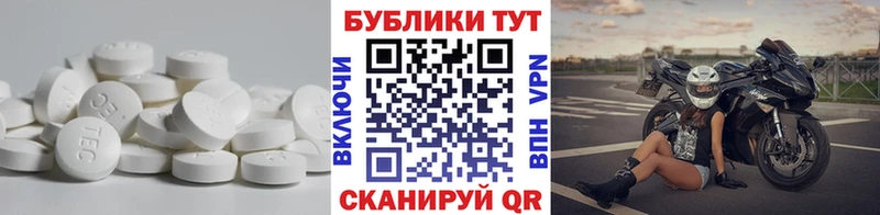 ЭКСТАЗИ 250 мг  Дегтярск 
