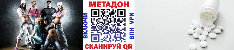 МЕТАДОН кристалл  Дегтярск 