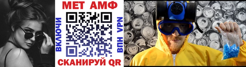 МЕТАМФЕТАМИН мет  как найти закладки  Дегтярск 