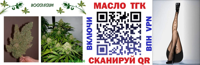 купить наркотики цена  Дегтярск  ТГК вейп 